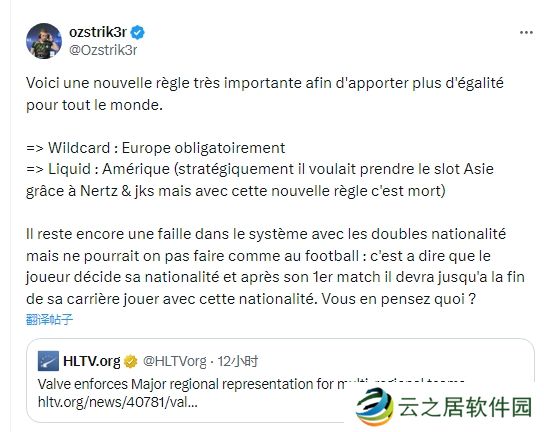 HLTV编辑Striker回应V社赛事新规